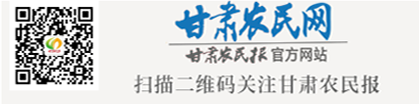 甘肃农民报