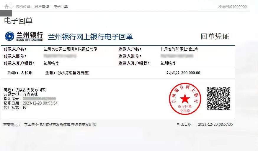 良志集团(28387973)-20231222163540.jpg