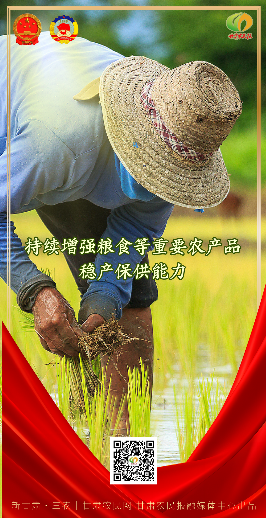 全国政协十四届二次会议3月4日开幕.png