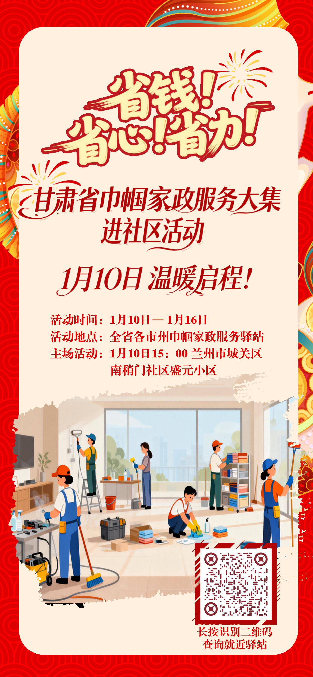 微信图片_20260108122341_296_486