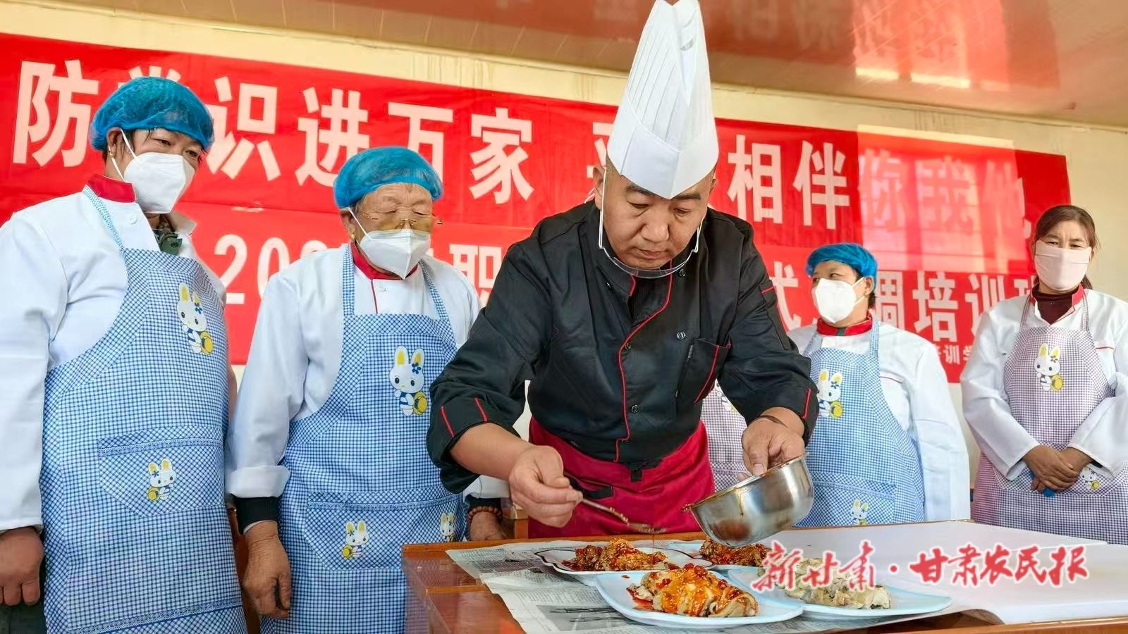 1.农村烹饪技能培训