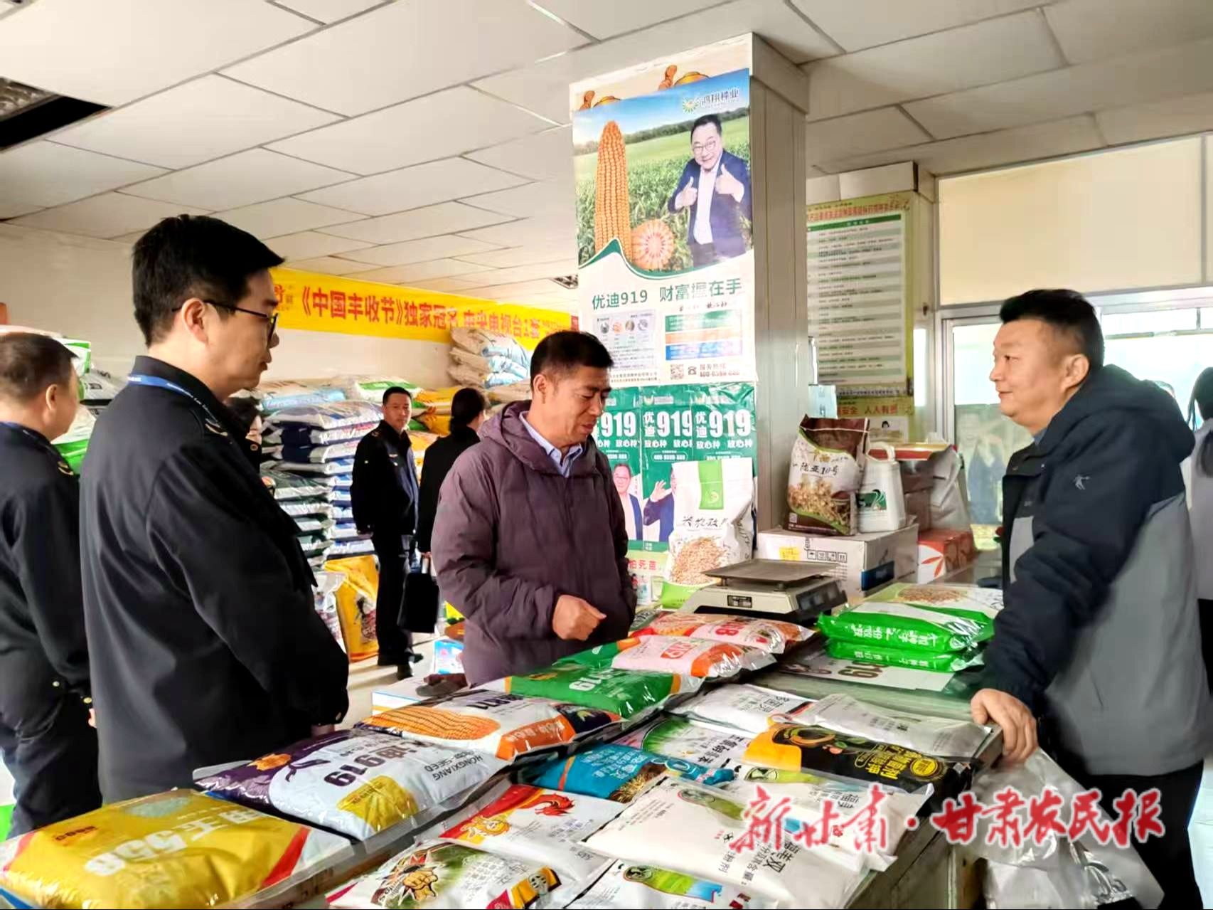 7.对农资市场进行专项检查