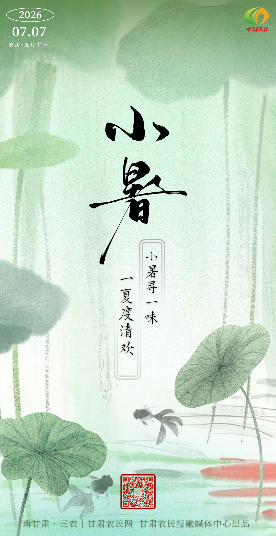 微信图片_20260706112949_1100_35.png