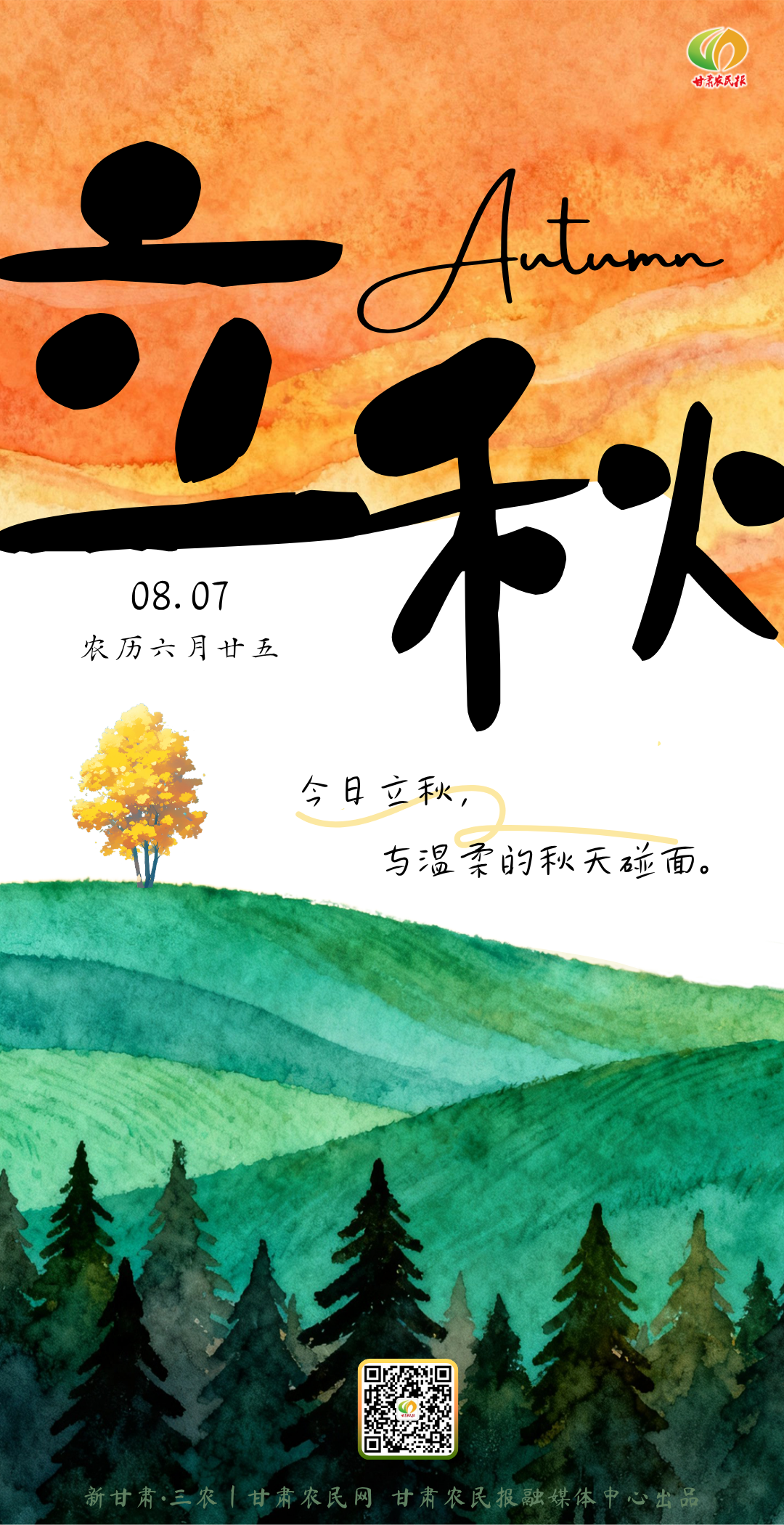 微信图片_20260805162024_109_21.png