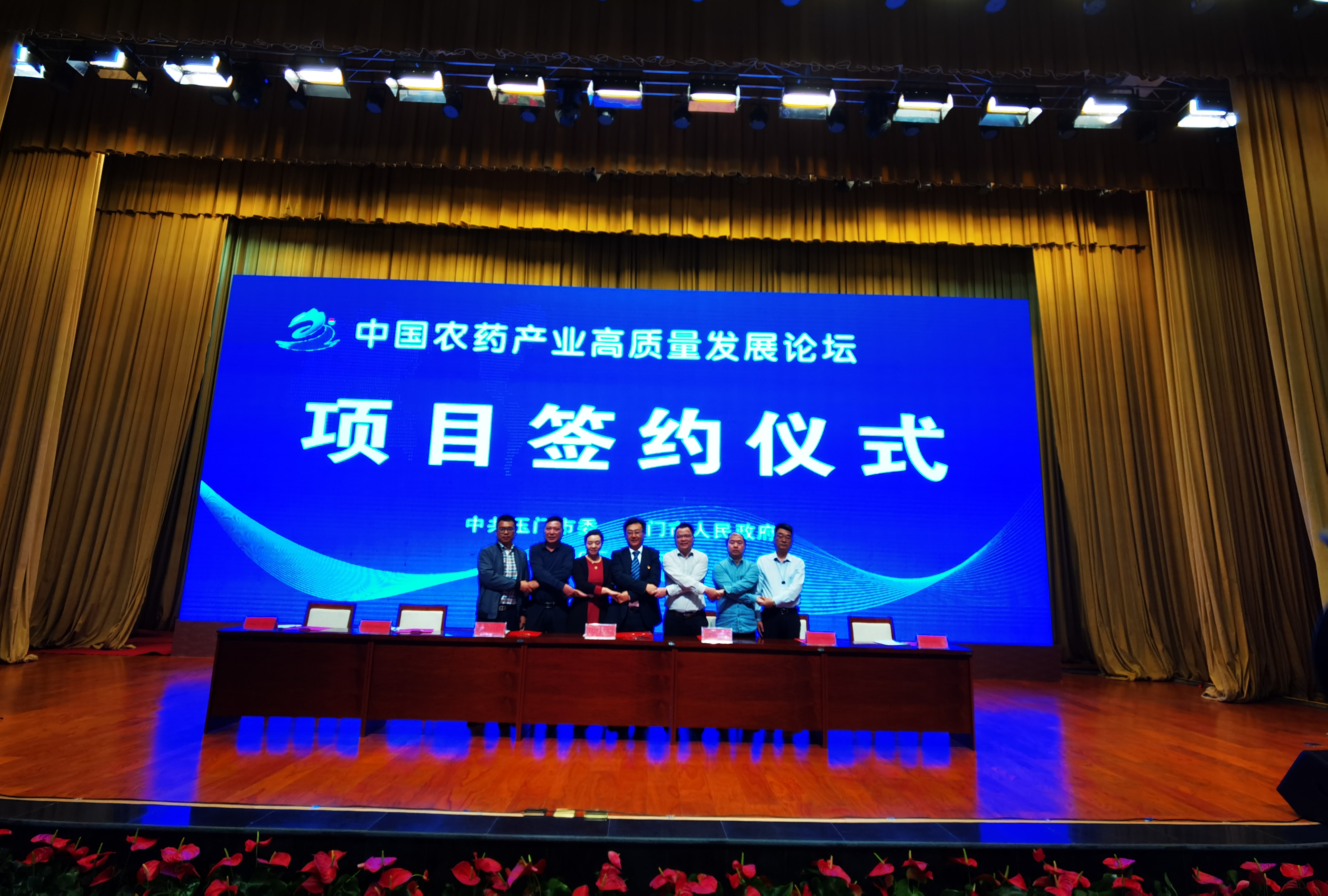 玉门“签收”农药项目投资22.1亿元