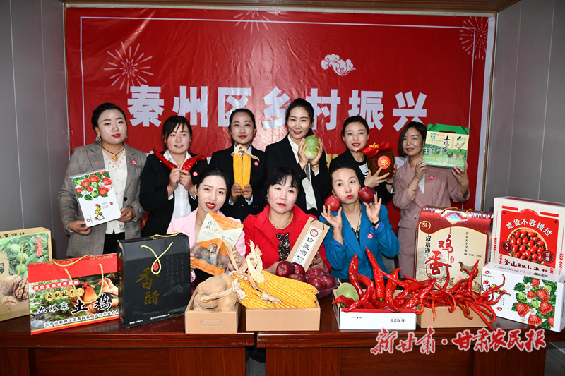 秦州区：美丽&ldquo;村花&rdquo;的巾帼力量