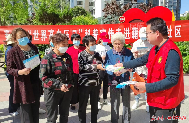 秦州区：举办“世界高血压日”科普宣传进小区活动