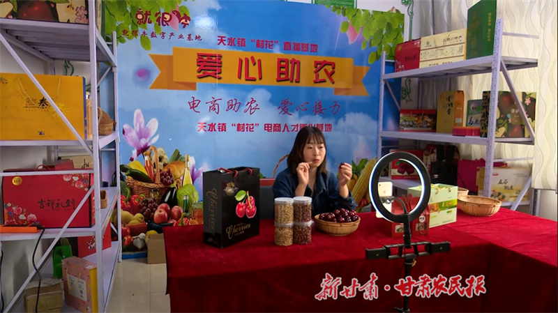 秦州区天水镇：“小”樱桃“大”苹果 铺就红红火火致富路