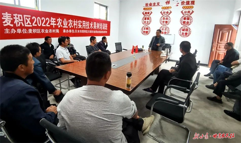 麦积区马跑泉镇杨湾村：举办果树种植培训 助力乡村产业振兴