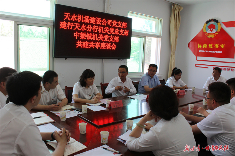 秦州中梁镇：共建共享庆“七一” 共同学习促进步