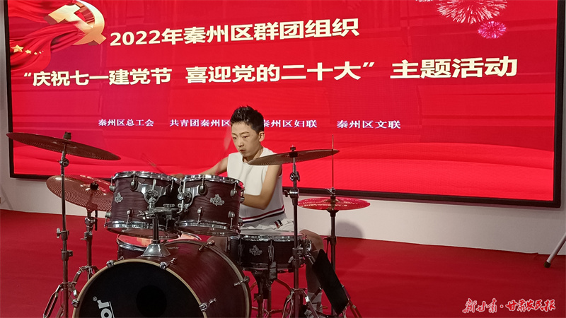 秦州区群团组织开展“庆祝七一建党节 喜迎党的二十大”主题活动