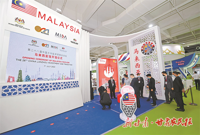 第二十八届兰洽会