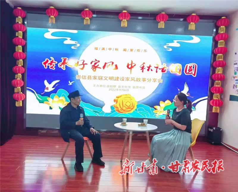 崇信：中秋传承好家风正当时