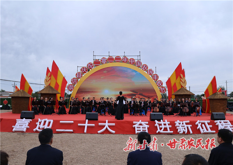 “庆丰收、迎盛会” 崇信县庆祝2022年“中国农民丰收节”