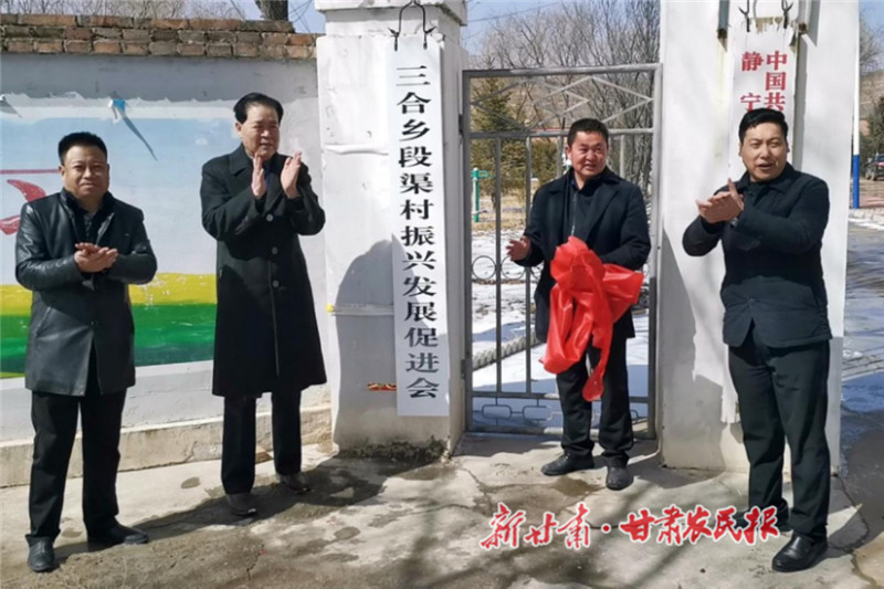 握好驻村帮扶“接力棒” 续写静宁乡村振兴新篇章