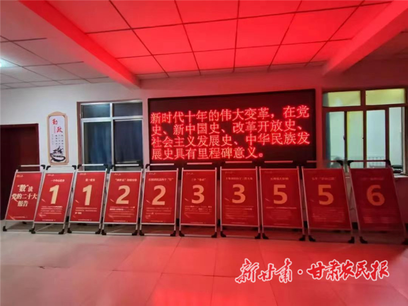 漳县武当乡：多举措让党的二十大精神家喻户晓