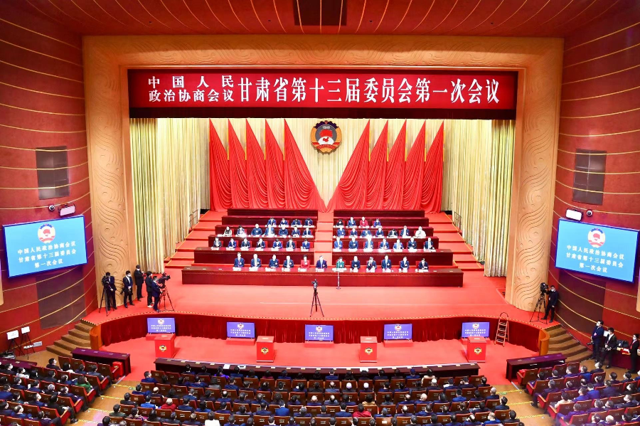 政协甘肃省十三届一次会议在兰州胜利闭幕