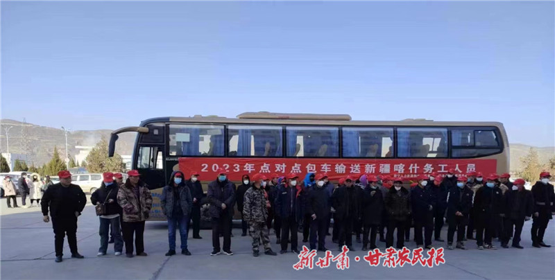 静宁：“点对点”包车输送45名农民工赴疆务工