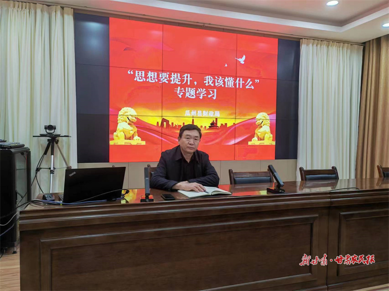 瓜州县财政局：“四学模式”推动“三抓三促”行动见实见效