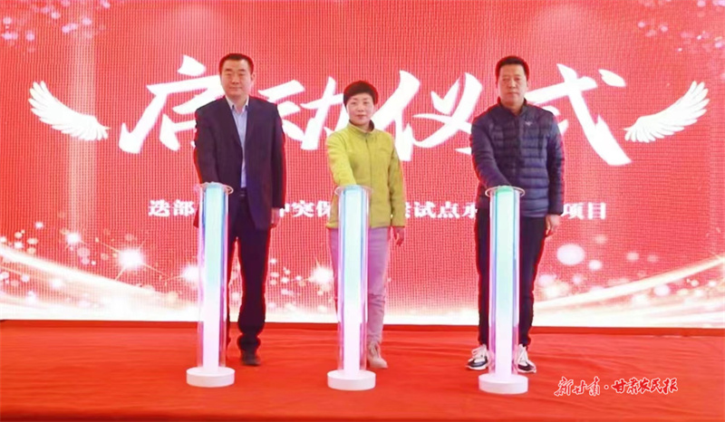 ​甘肃省首个野生动物致害补偿试点项目落地启动