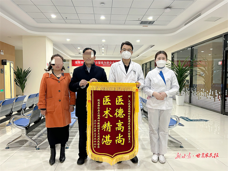 医术医德赢称赞，重获光明献锦旗