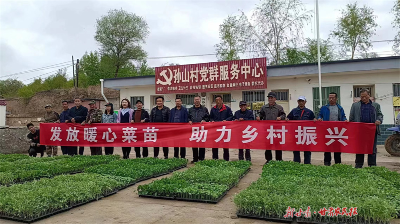 静宁：“爱心菜苗”助农增收