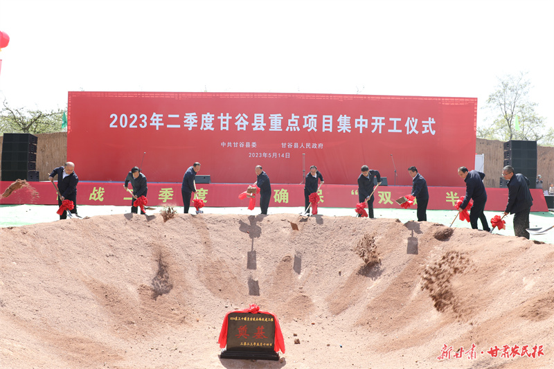 甘谷县:二季度16个重点项目集中开工