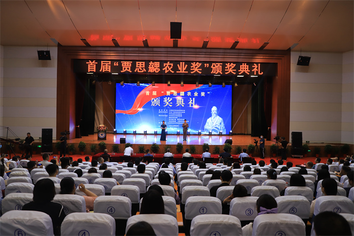 首届“贾思勰农业奖”颁奖典礼举行