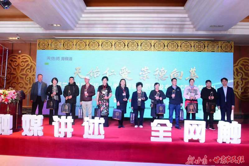 首届兰州社区天佑德“孝老爱亲模范”网络推选活动发布仪式暨颁奖典礼在青海举行