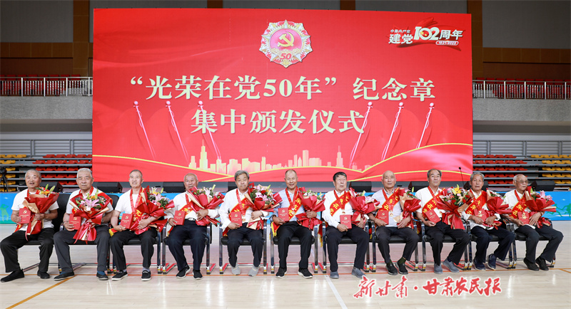 纪念章颁发仪式