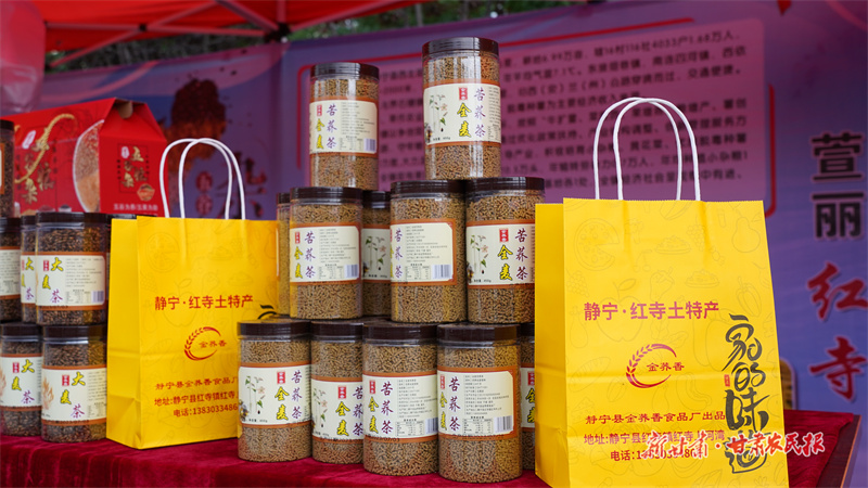 “村BA”助力静宁特色农产品香飘四海