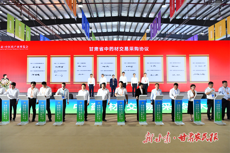 中药材交易采购协议