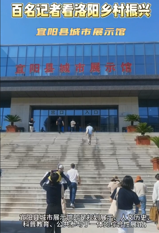 百名记者看洛阳乡村振兴