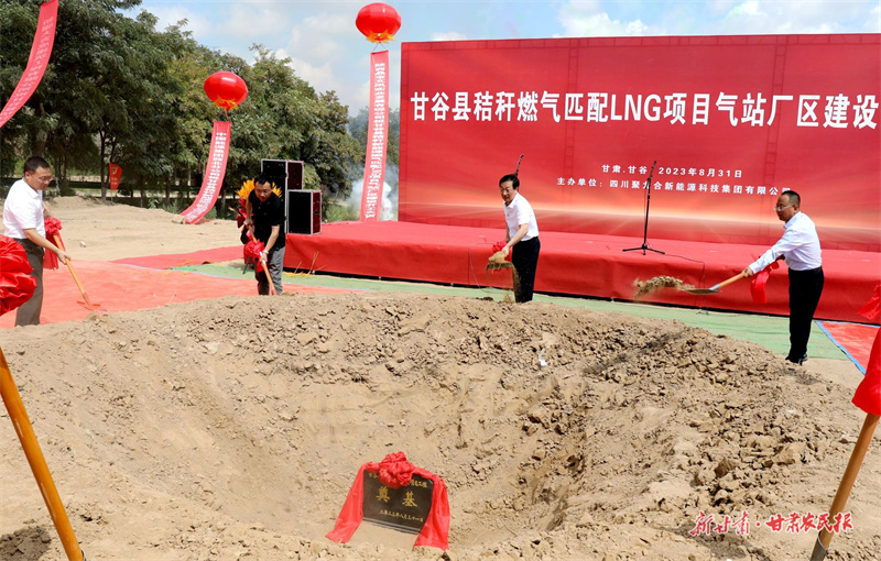 &ldquo;吞&rdquo;秸秆 &ldquo;吐&rdquo;燃气 甘谷县为秸秆找了条好出路