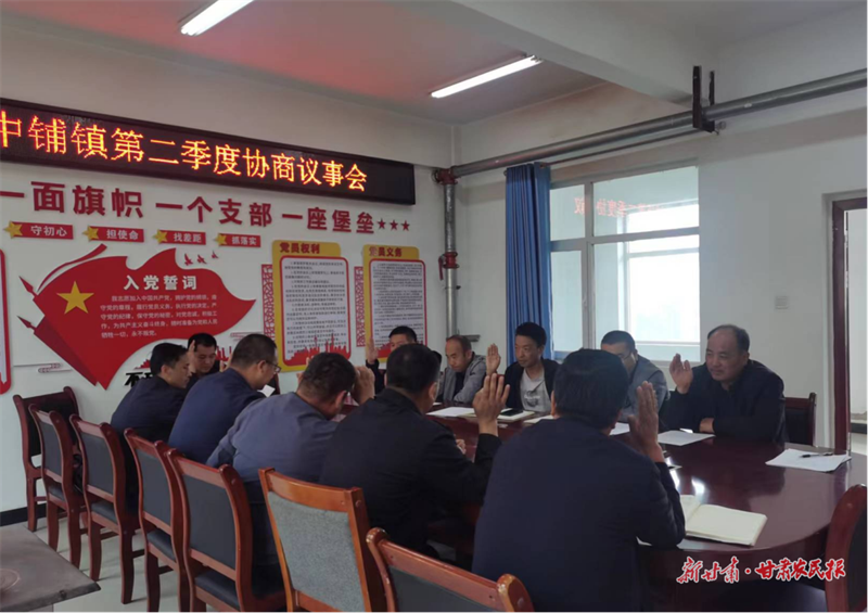 搭建政协连心桥，协商议事解民忧
——临洮县中铺镇扎实推进政协协商向基层延伸