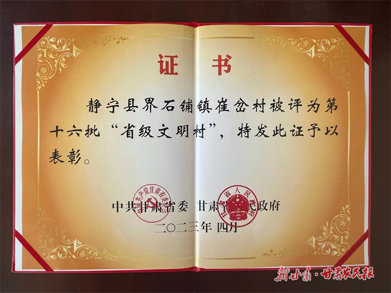 静宁：和美乡村沐新风