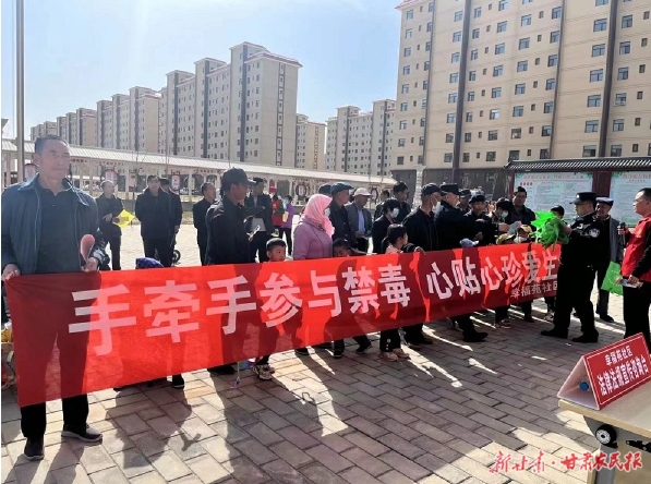 全民禁毒 共享幸福