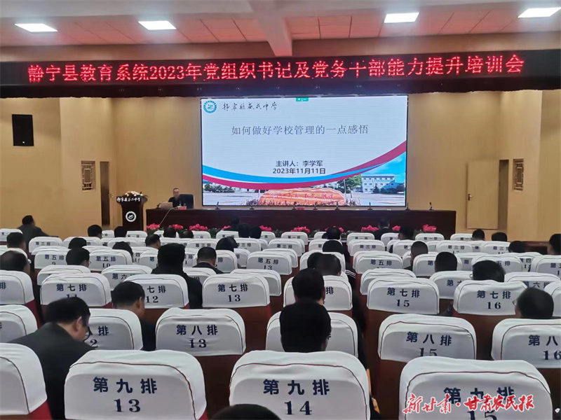 榜样的力量！“组团式”帮扶在静宁有声有色