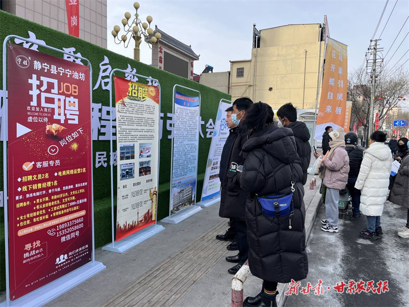 静宁：“春风行动”暖人心 就业岗位送上门