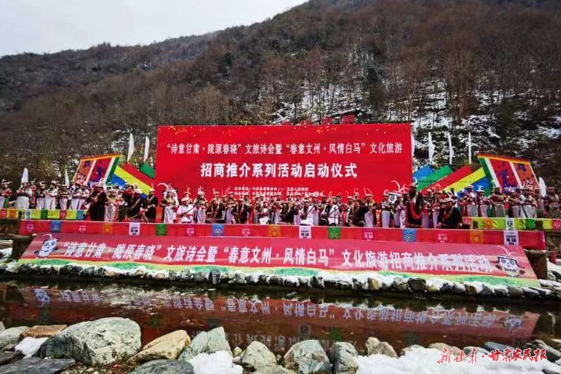 白马踏春——“诗意甘肃·陇原春晓”文旅诗会走进陇南文县白马藏寨