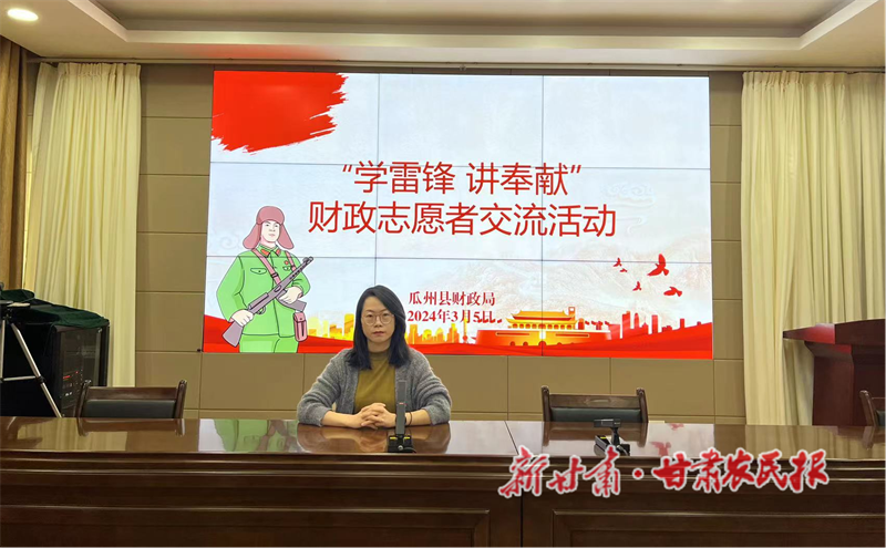 弘扬雷锋精神  共育文明新风——瓜州县财政局多措并举深化学雷锋志愿服务活动