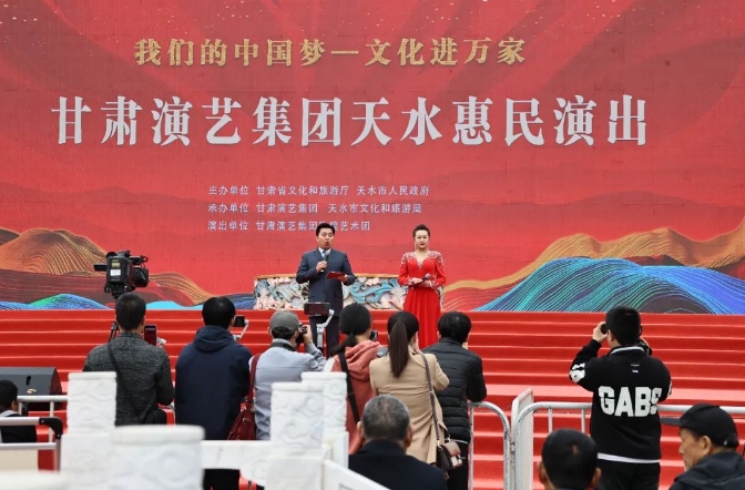 文艺助力“天水麻辣烫”惠民演出精彩启幕