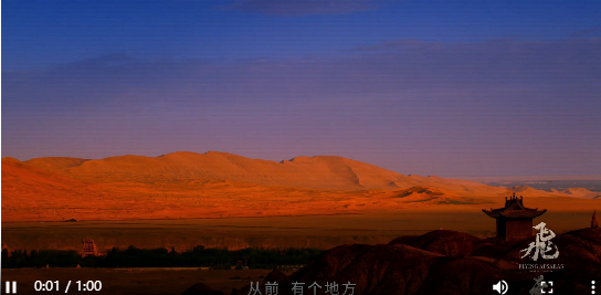 音乐剧《飞天》巡演-兰州站