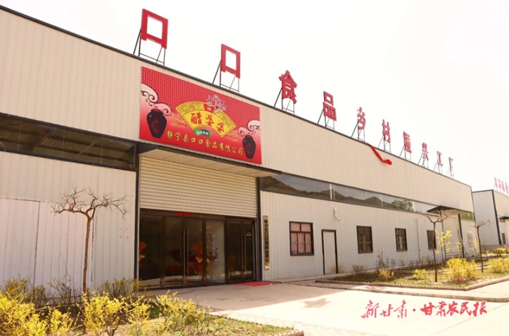 静宁：归雁还巢“酿”出特色产业

