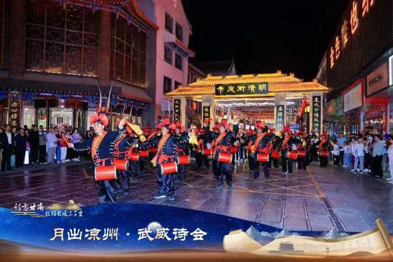 “诗意甘肃 丝路长风三千里”系列活动——月出凉州·武威诗会即将开幕