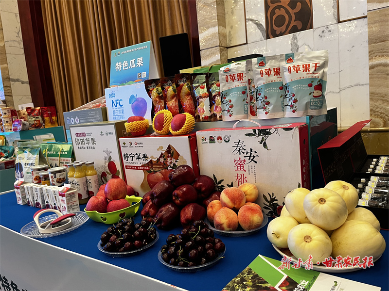 【聚焦第三十届兰洽会】联农兴商促消费 产销对接助振兴——2024甘肃特色农产品产销对接活动侧记