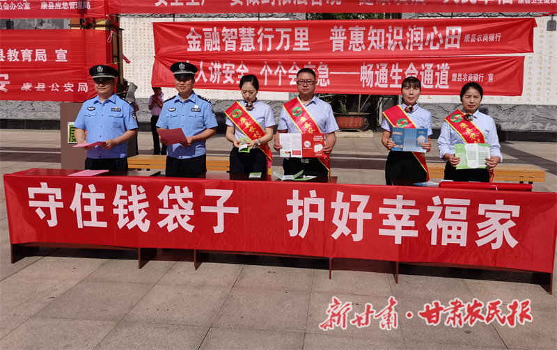 康县：公安经侦积极“护企优商”