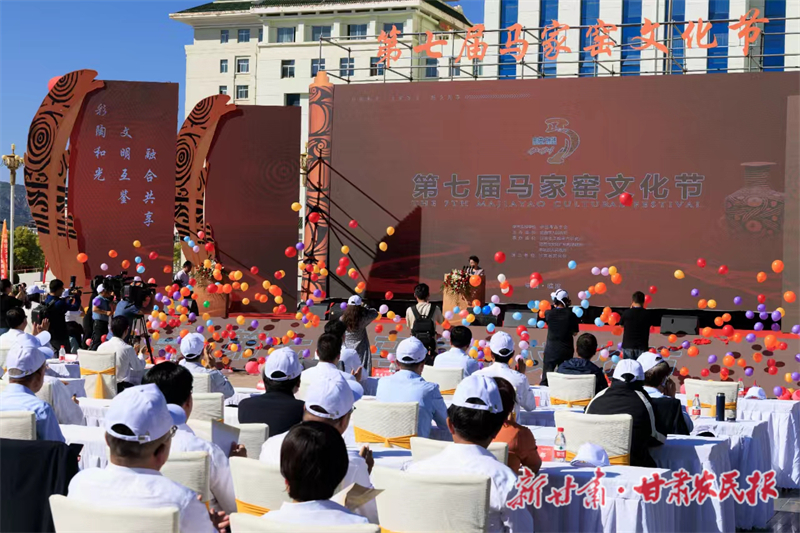 第七届马家窑文化节在临洮开幕