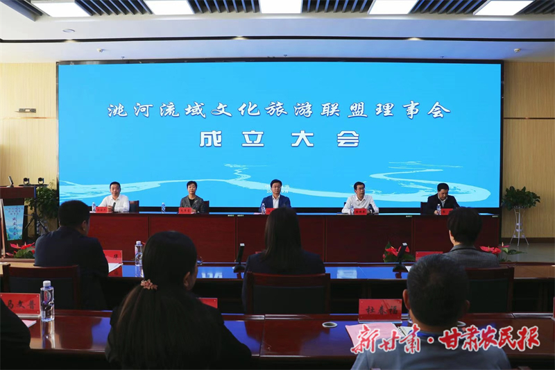 洮河流域文化旅游联盟理事会在临洮成立