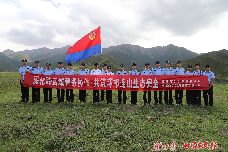 筑牢“藏蓝”防线 推进生态建设